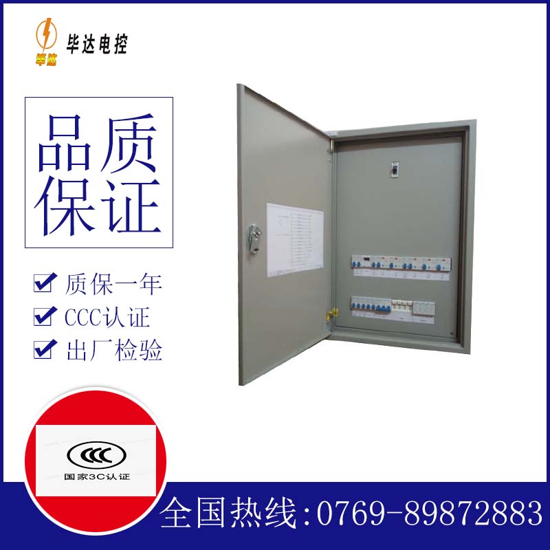 濂溪成套配电箱